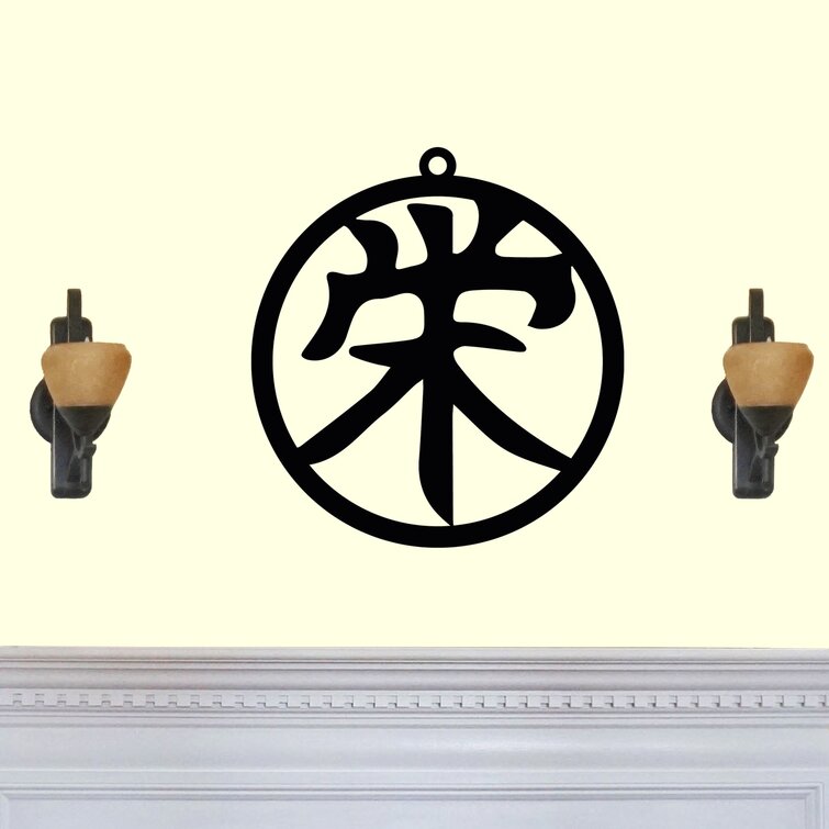 Japanese symbol online for prosperity